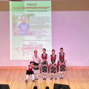 Благотворителен концерт „Заедно за Алекс“ - 23.03.2024 год. - гр. Варна