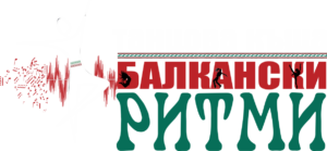 Лого - Танцова къща "Балкански ритми" - гр. Варна